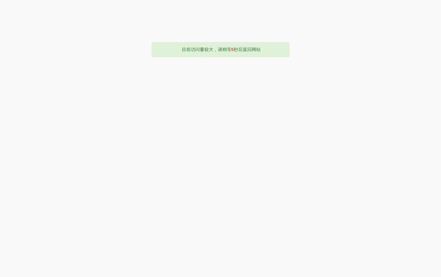网站加载中..请稍等 页面快照